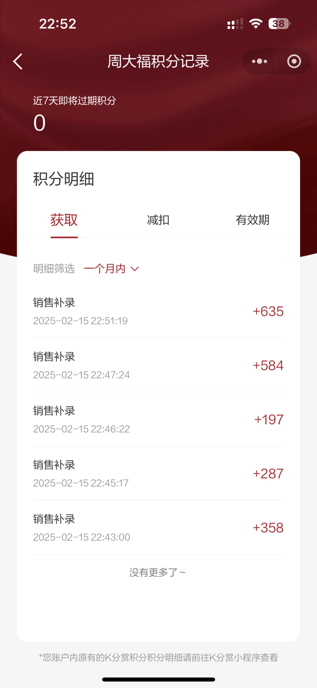 采购的职业素养