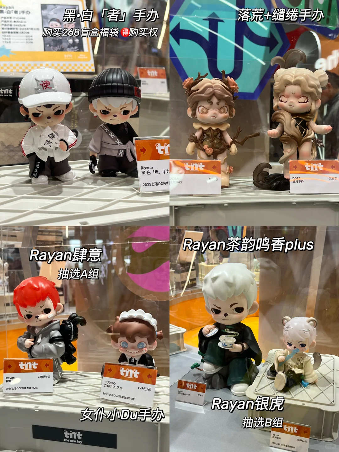走起～去QDF铁定要逛的tnt❗