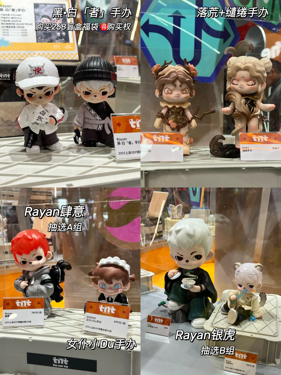 走起～去QDF铁定要逛的tnt❗