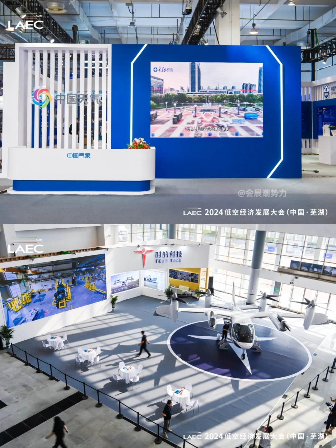 会展案例 | 中国第三届低空经济发展大会