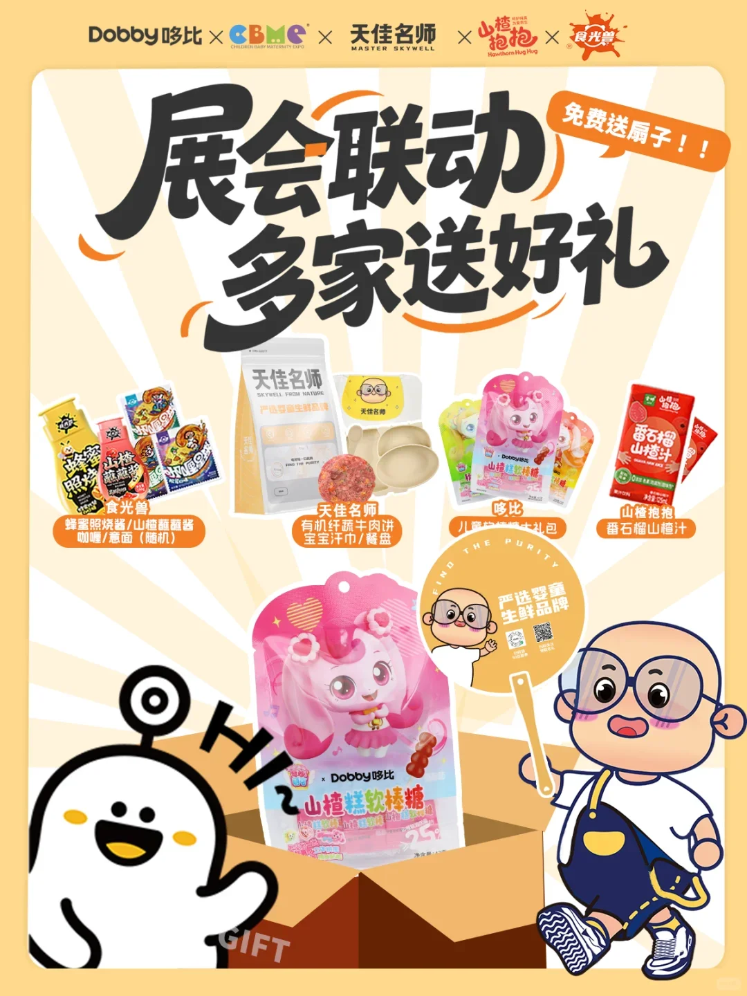 ?叮咚 有一封CBME邀请函 ? 请查收