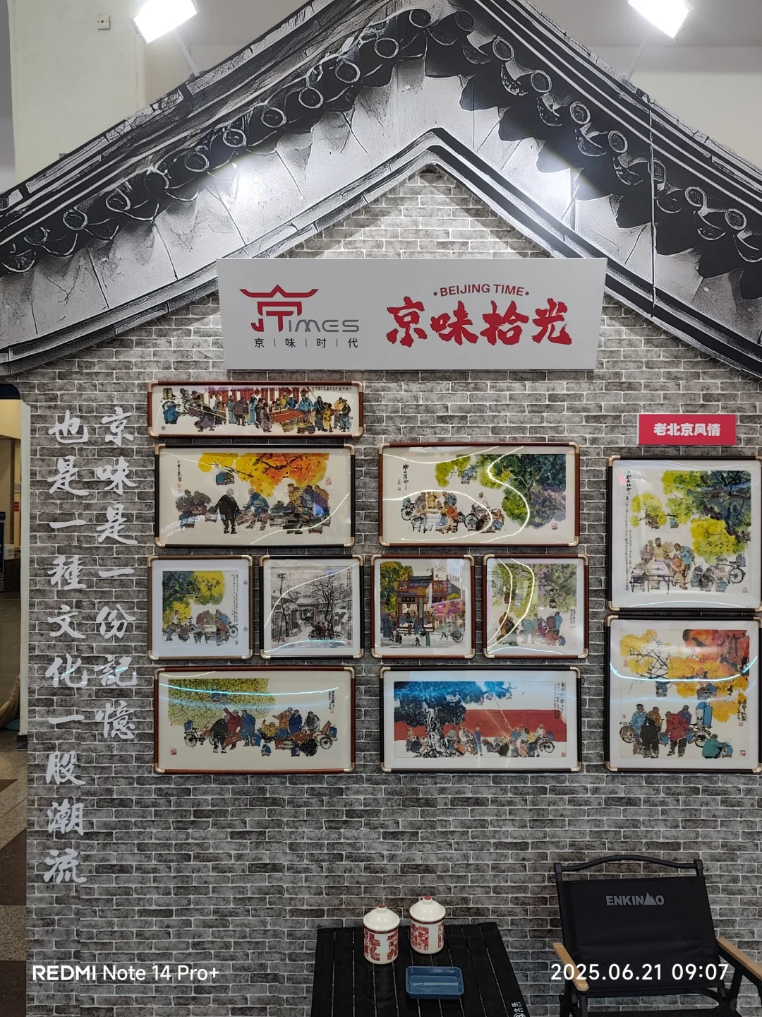 我的天！文旅消费博览会来啦?
