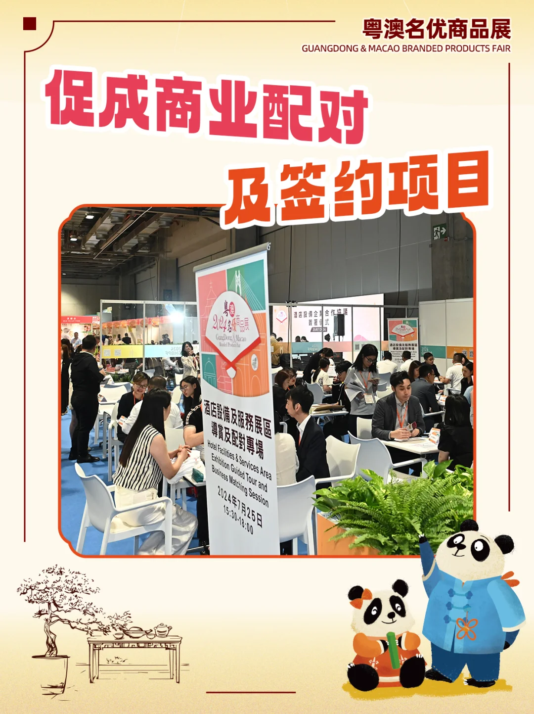澳门7月必逛展会！国潮好物+银发经济等你来