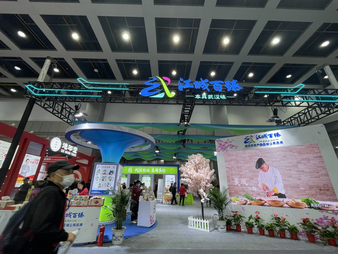 “江城百臻”飘香世界大健康博览会
