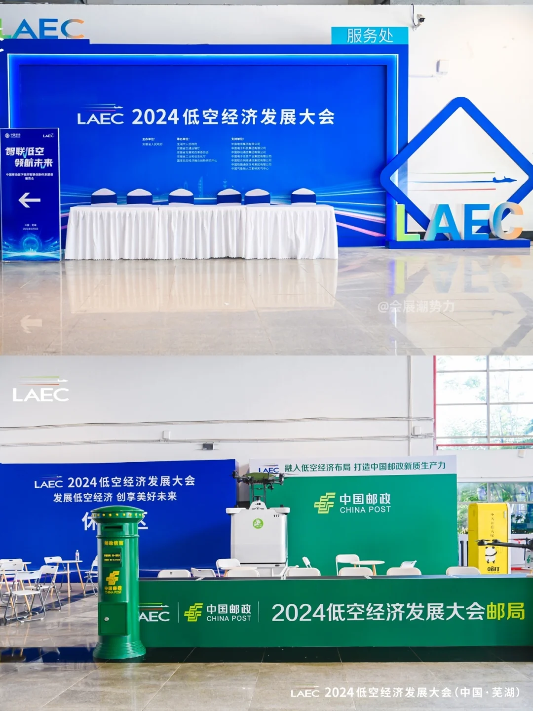 会展案例 | 中国第三届低空经济发展大会