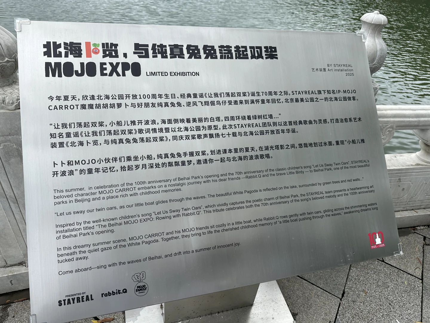 农产品展销会结束转场