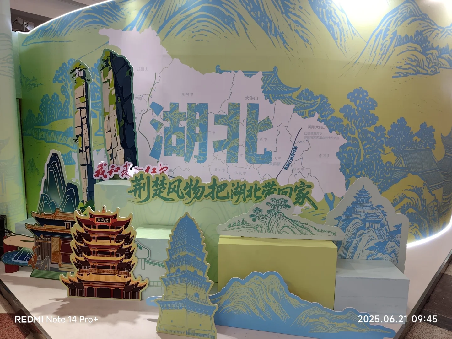 我的天！文旅消费博览会来啦?