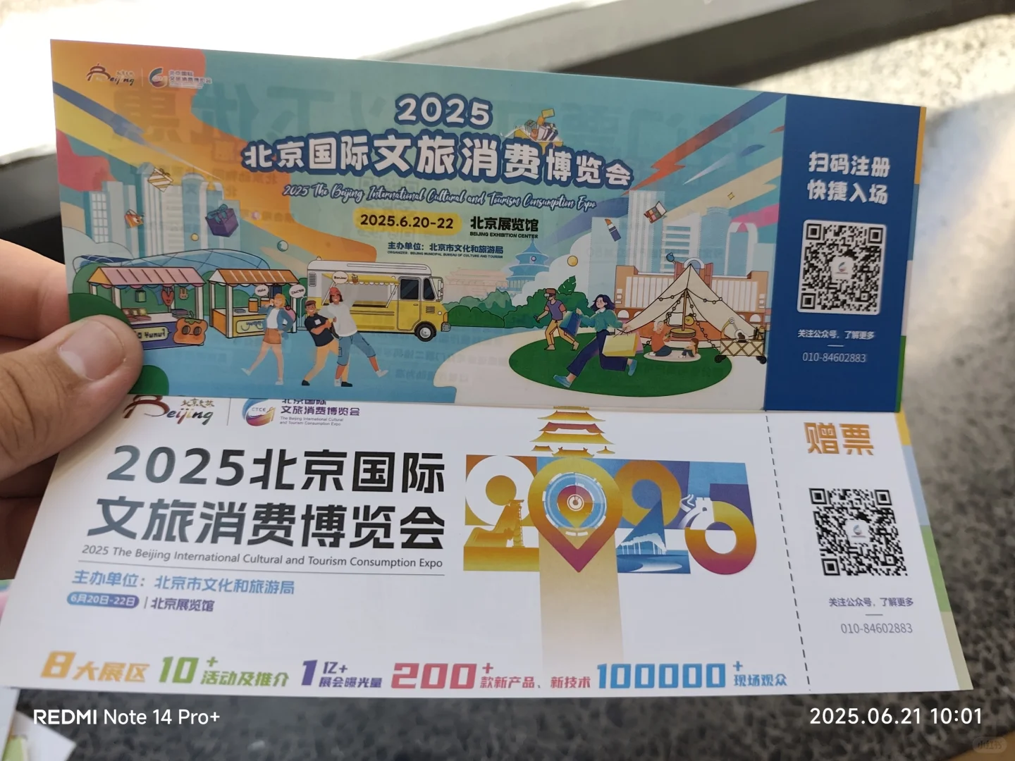 我的天！文旅消费博览会来啦?