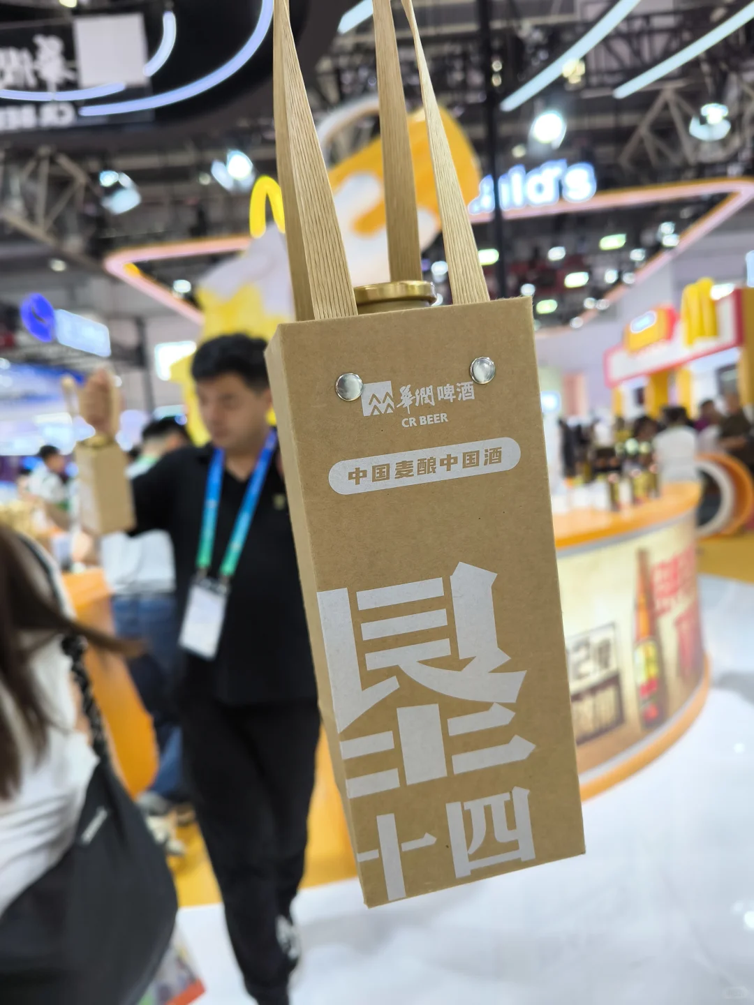 北京链博会暴走2万步