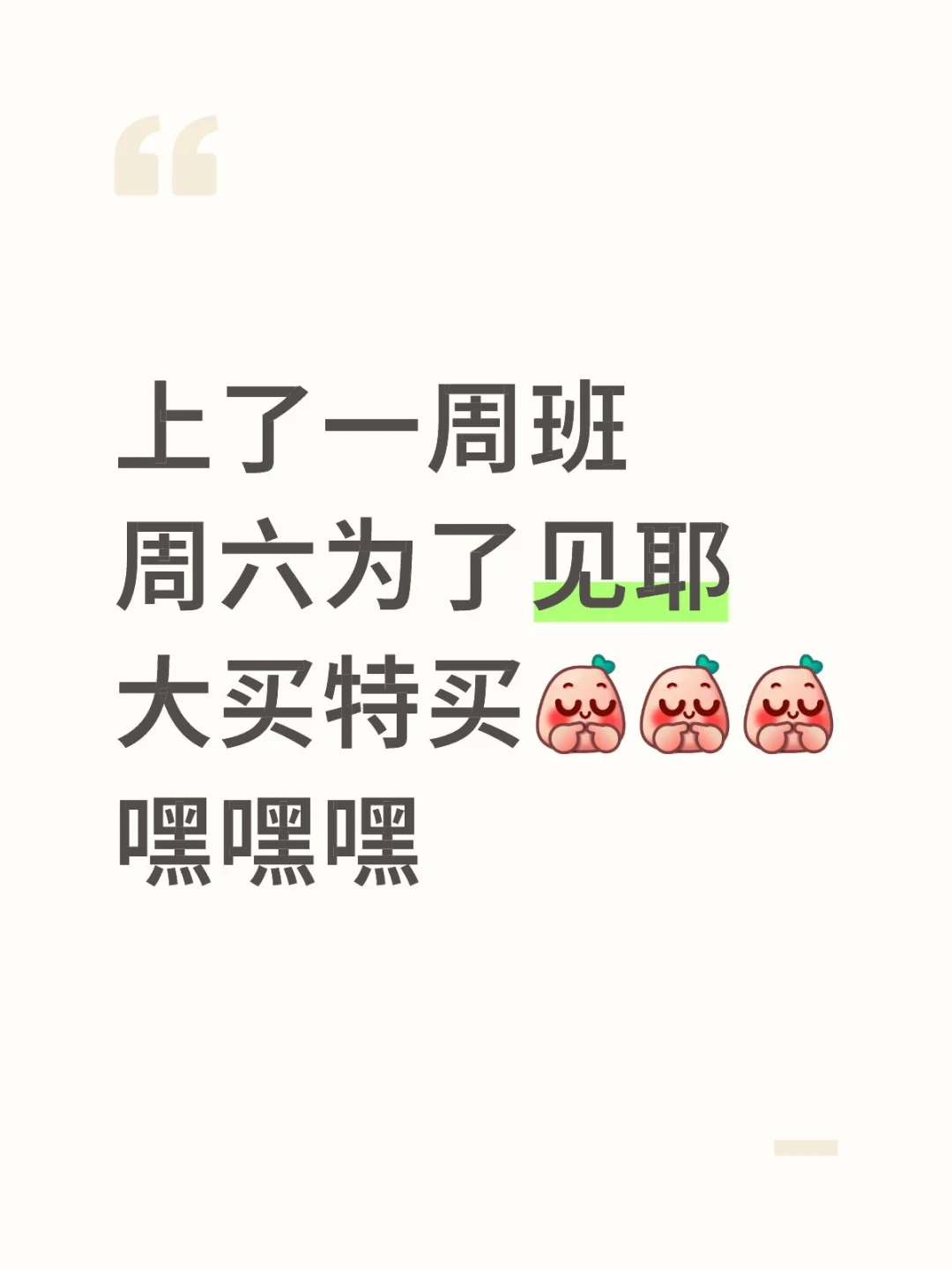 嘿嘿演唱会采购商重出江湖