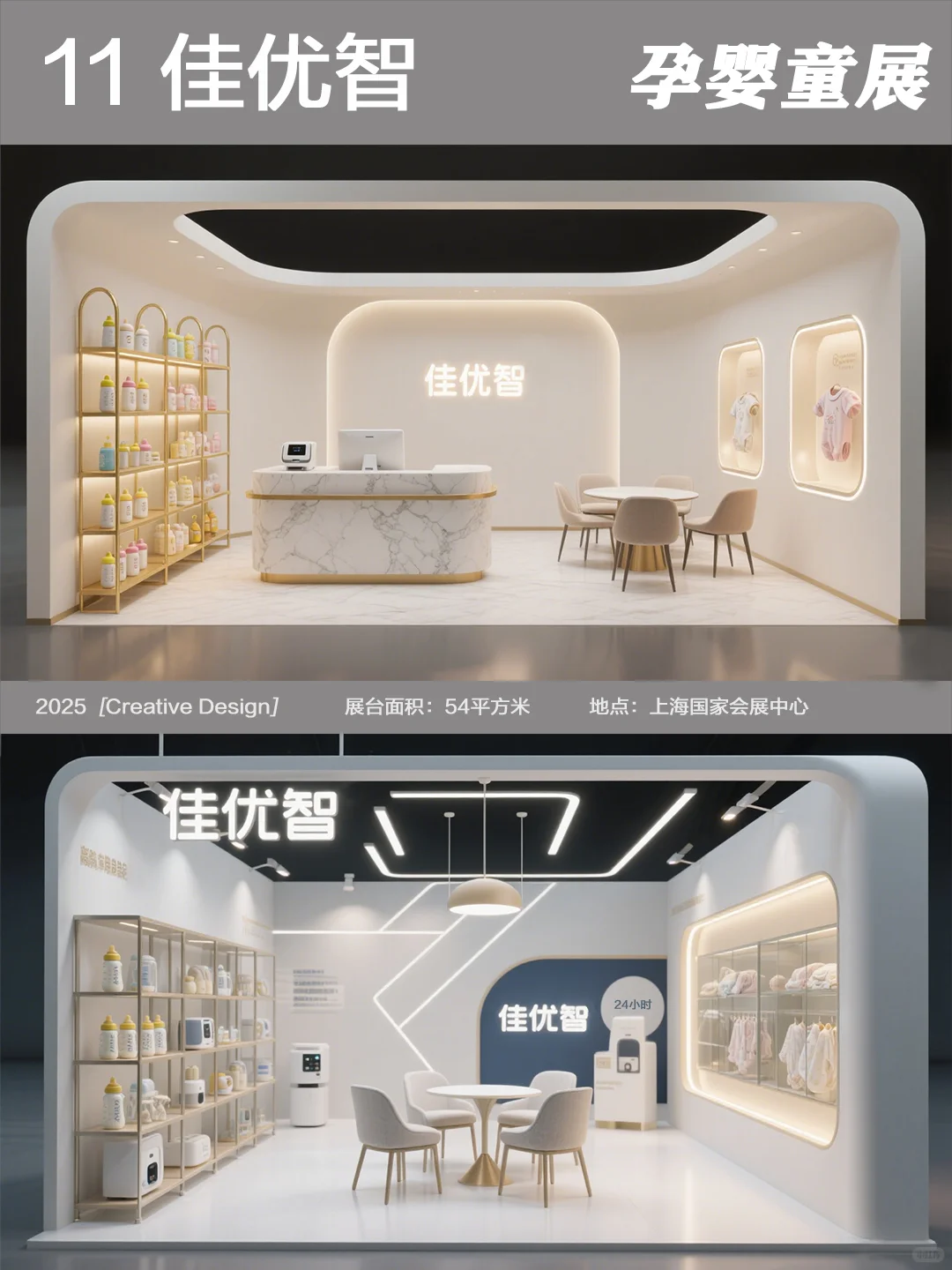 2025必看!!10个精选展台设计 ?必打卡