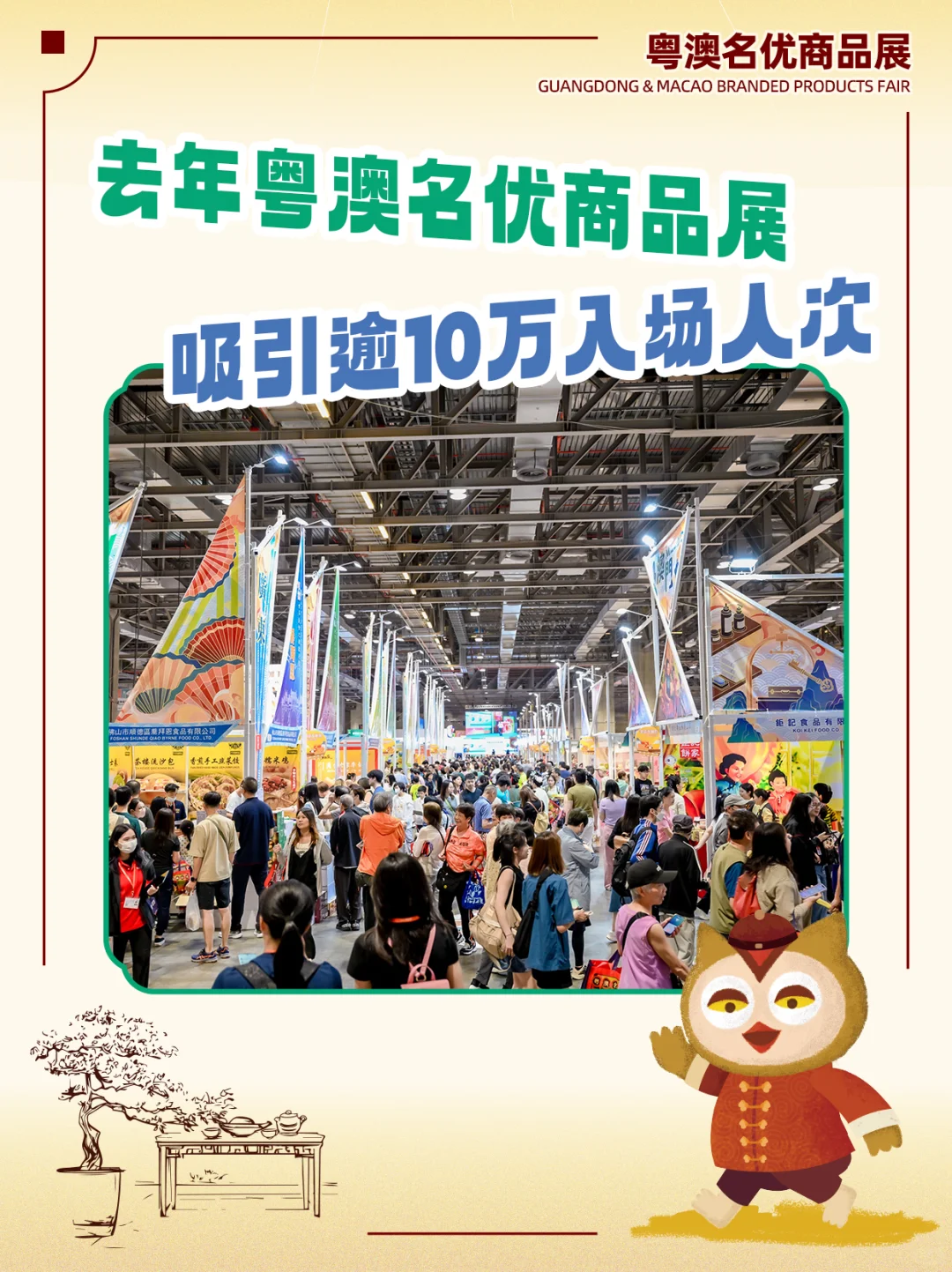 澳门7月必逛展会！国潮好物+银发经济等你来