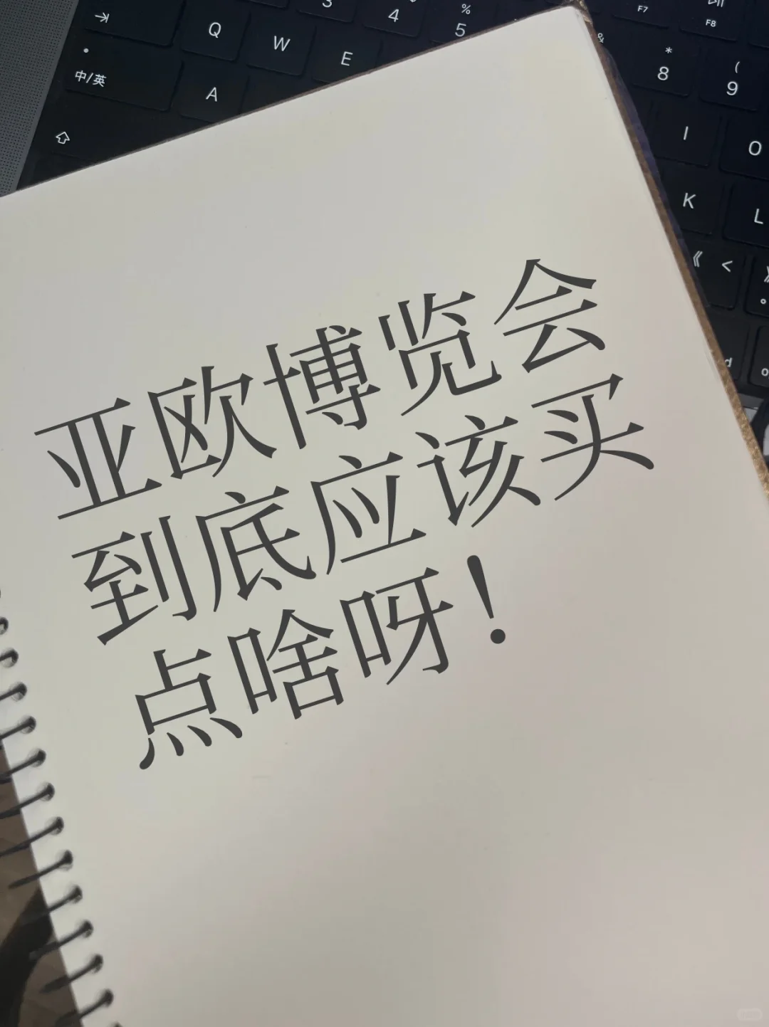 到底是谁买买买的那么快乐！
