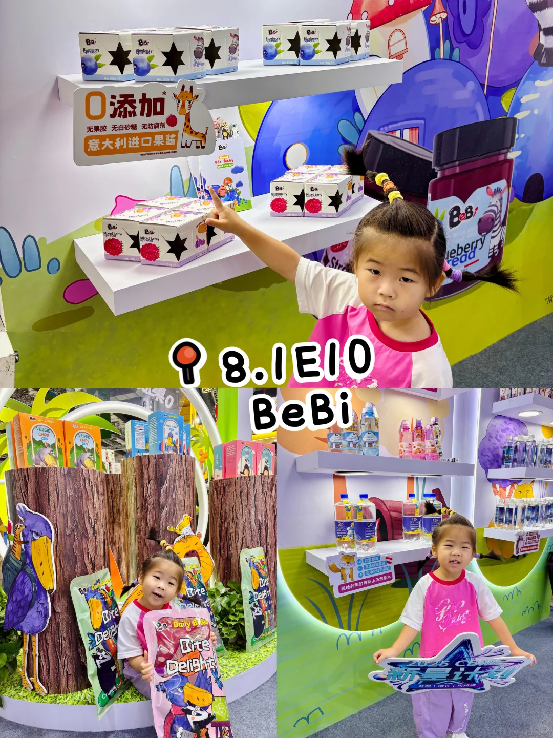 收获盘点| 2025CBME孕婴展逛一天