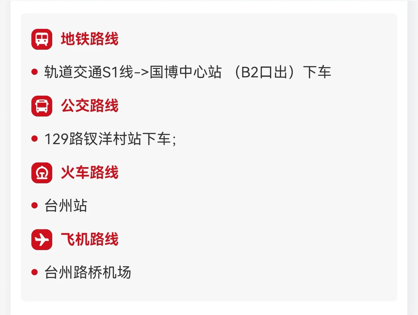 2025台州工业博览会丨台州工博会