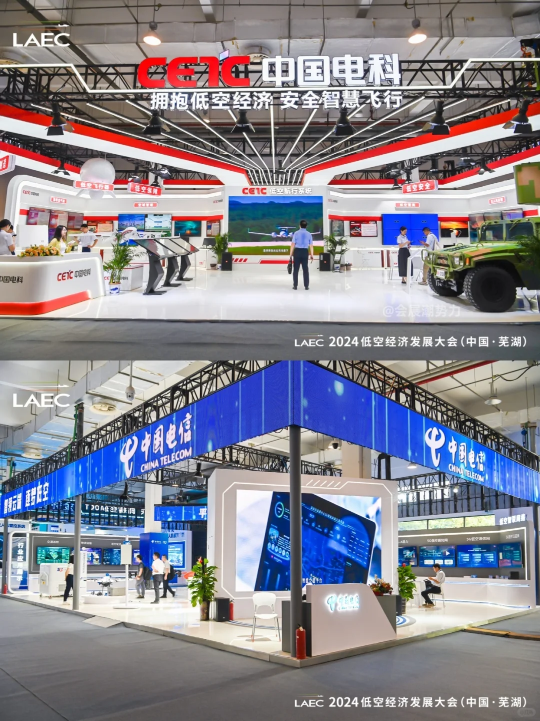 会展案例 | 中国第三届低空经济发展大会