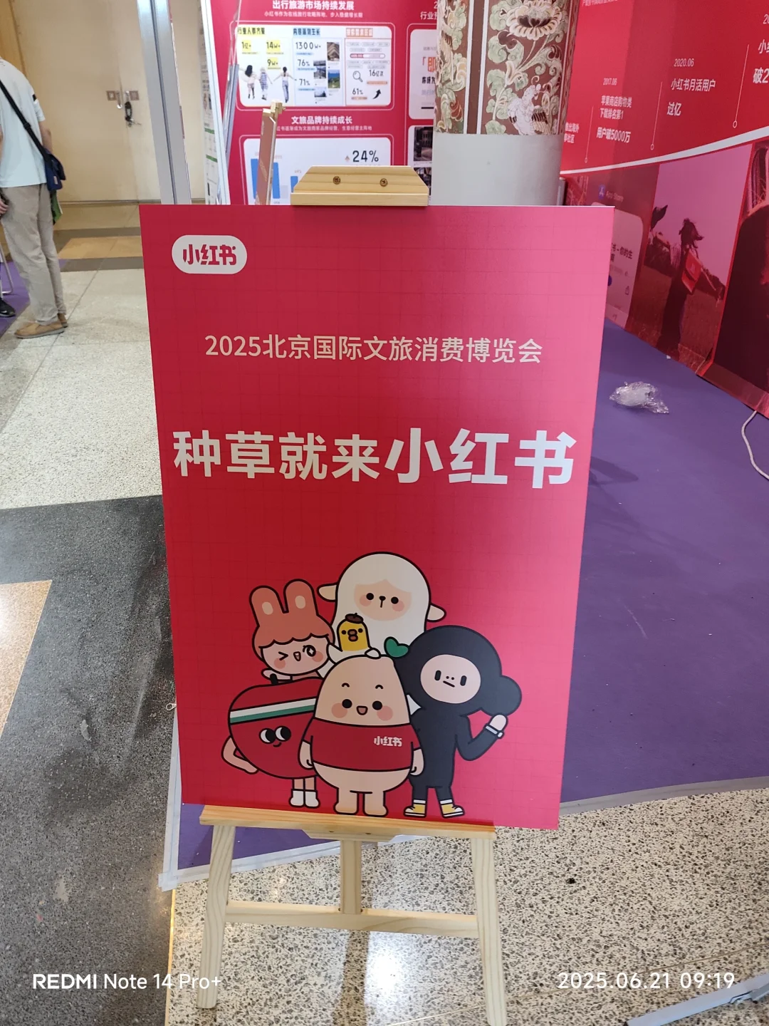 我的天！文旅消费博览会来啦?