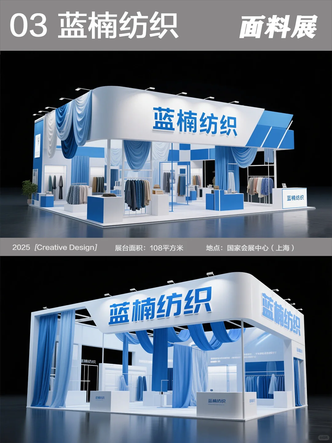 2025必看!!10个精选展台设计 ?必打卡