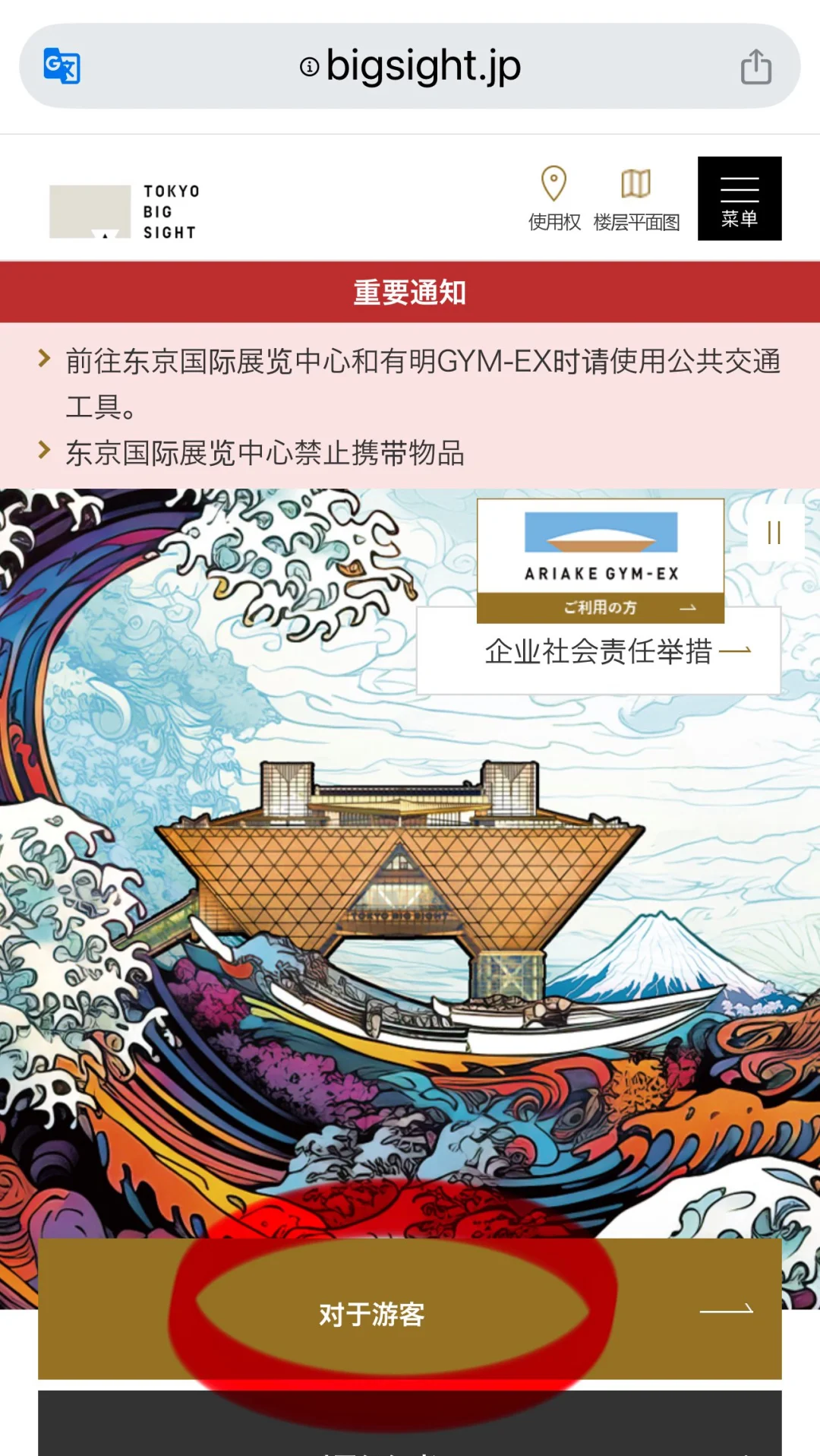 东京隐藏玩法｜免费逛珠宝展薅羊毛预约攻略