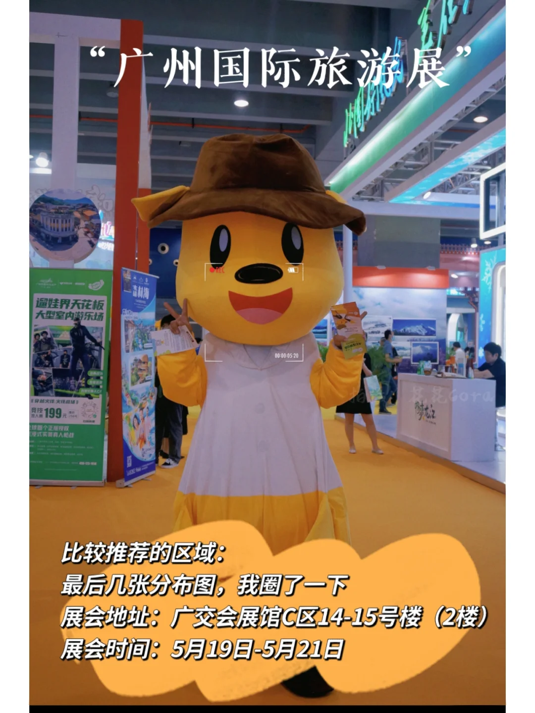 广州国际旅游展，明天最后一天，附攻略