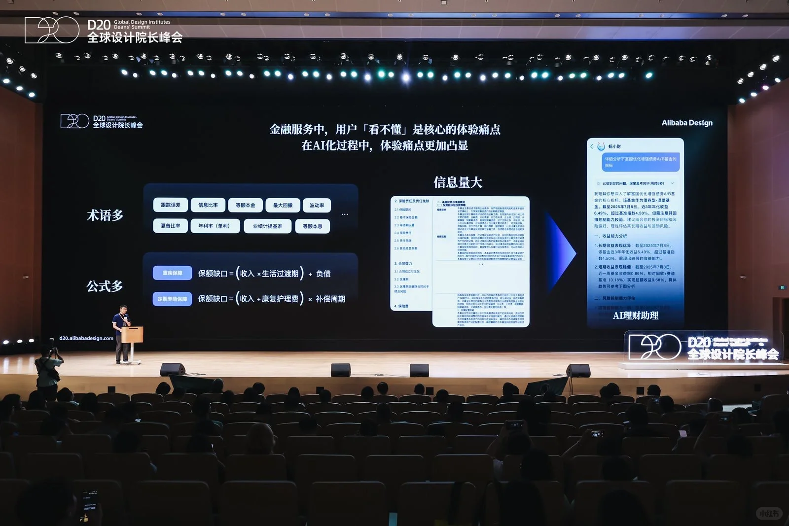 这次去D20有价值的18张图