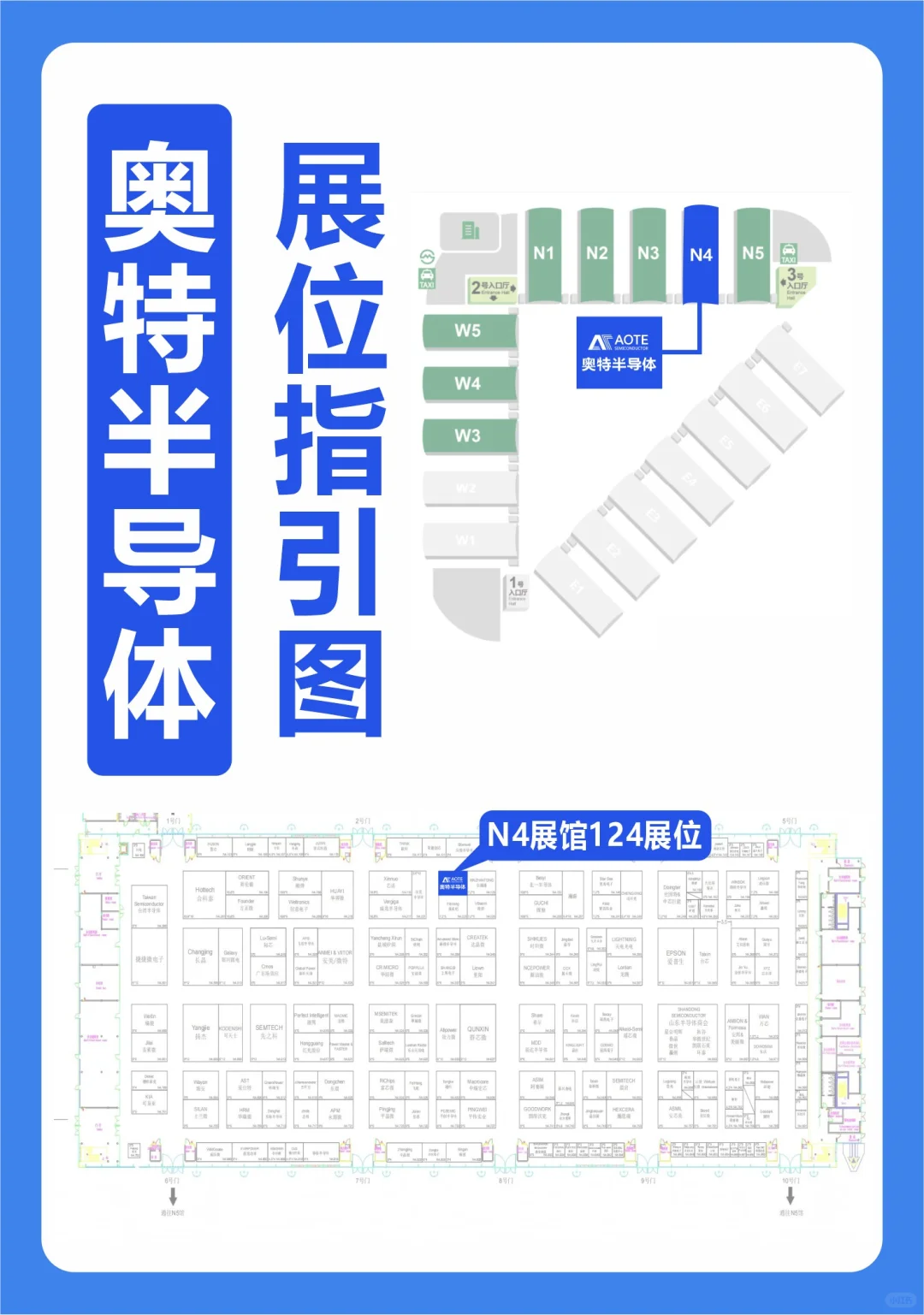我们“慕尼黑电子展”不见不散