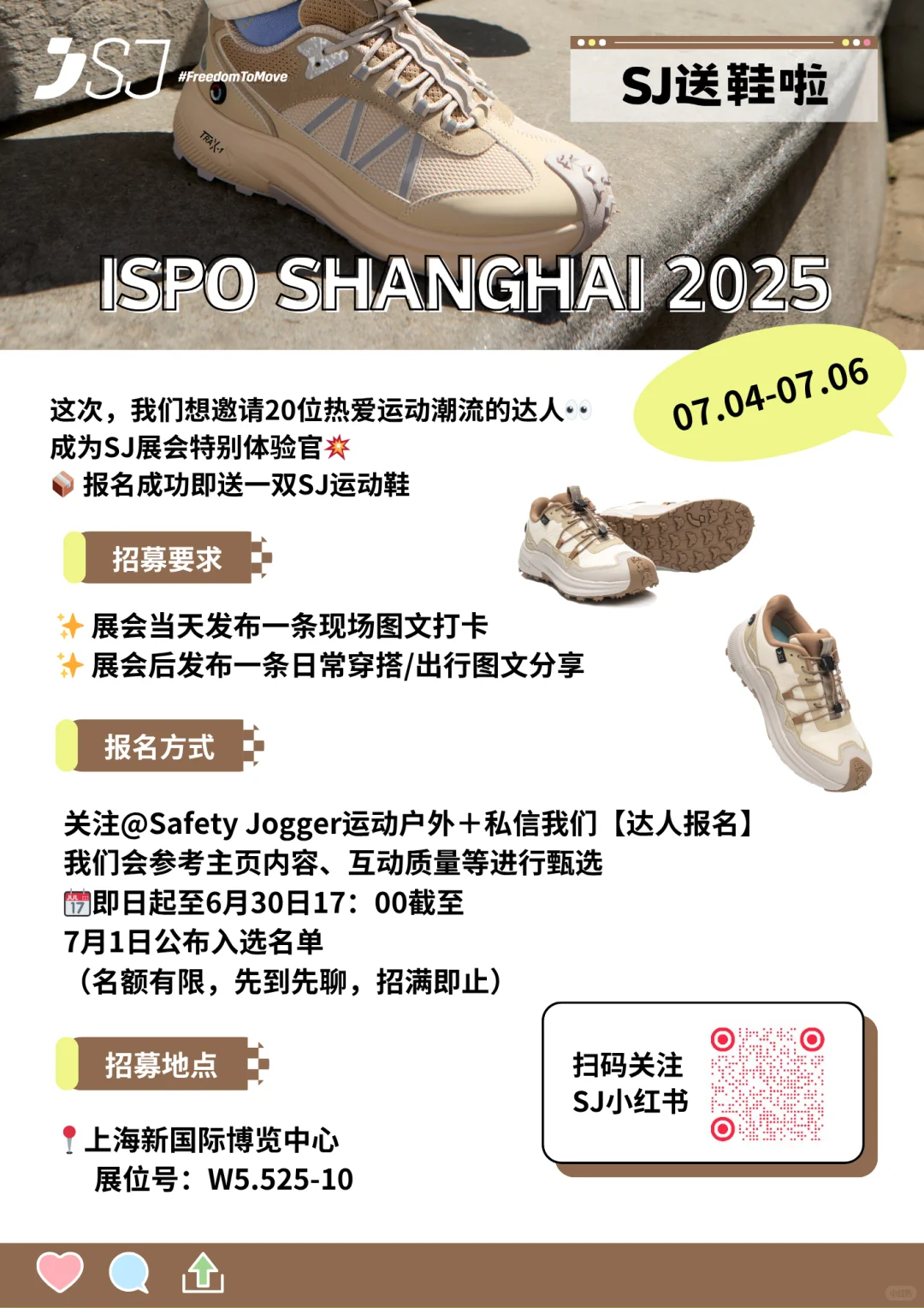 SJ上海ISPO｜小红书达人限时招募中?