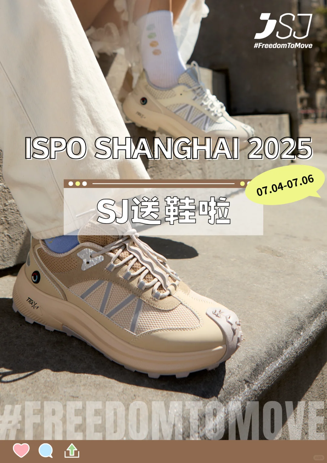 SJ上海ISPO｜小红书达人限时招募中?