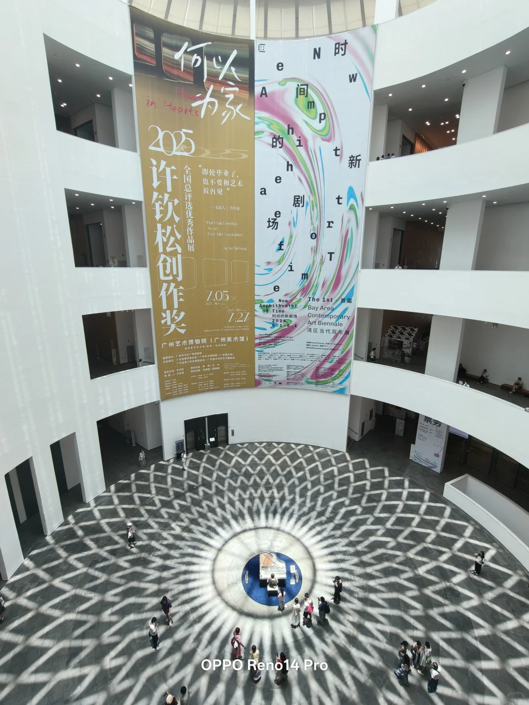 我用OPPO 拍广州7月新展|附免费功略