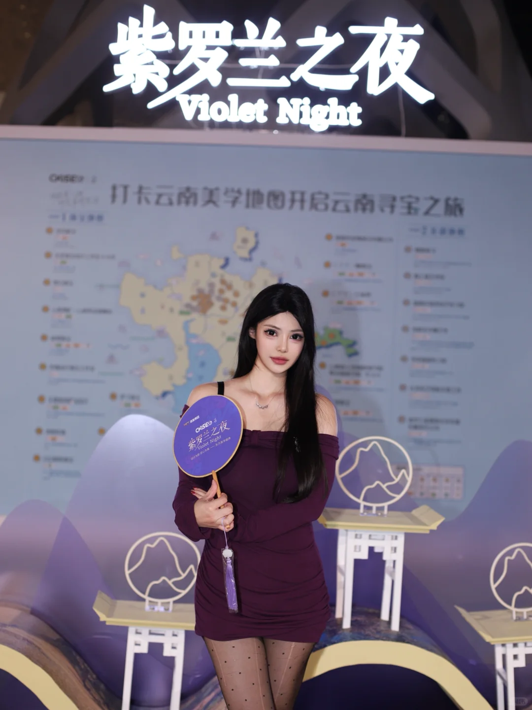 今天份的沉浸式逛展·紫罗兰之夜?