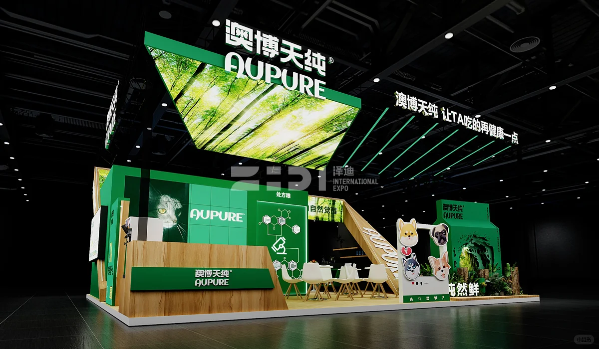 它博会?绿色萌宠展台展会装修搭建落地?