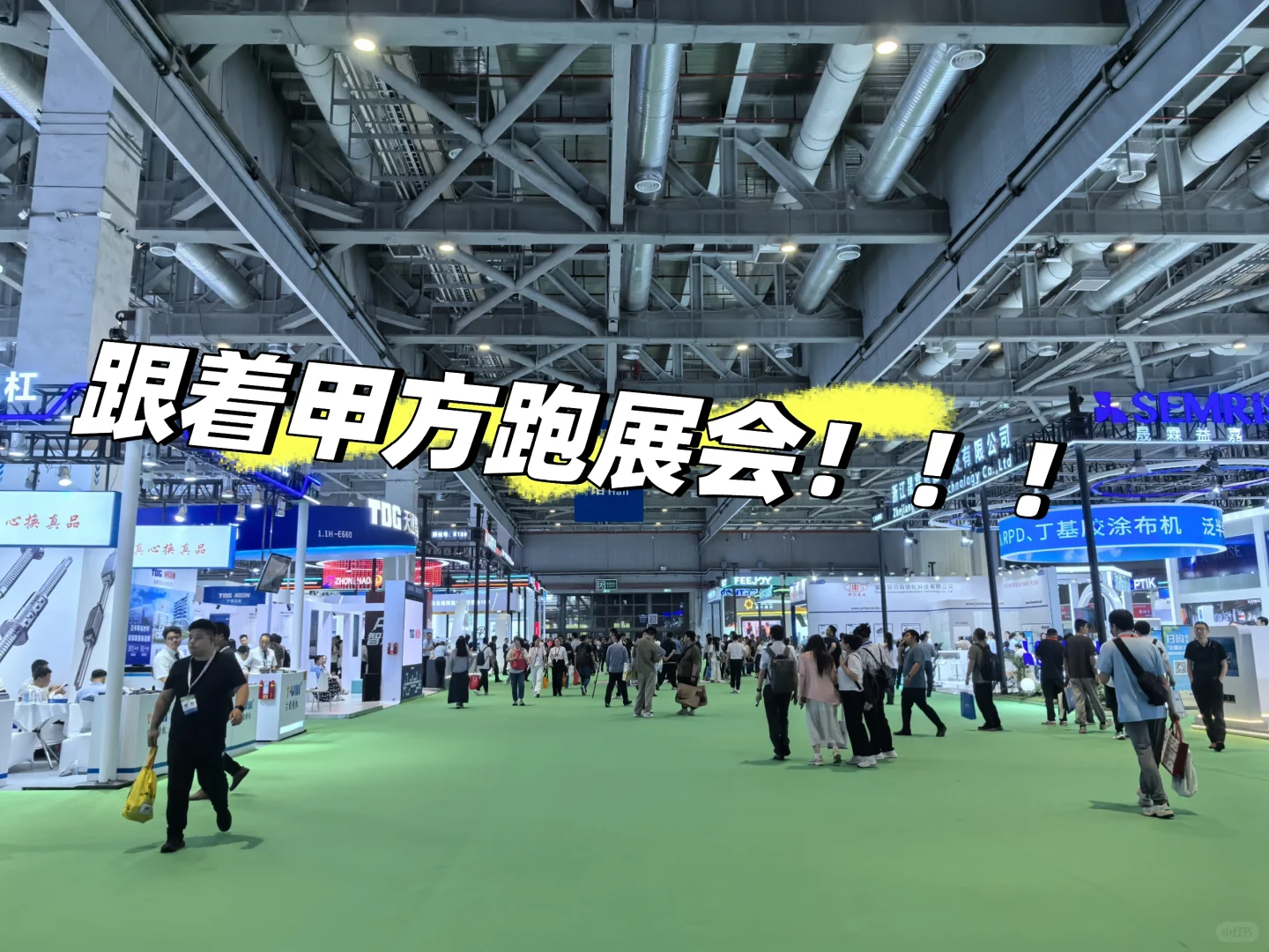 展会现场无人拍摄，公司没法宣传?