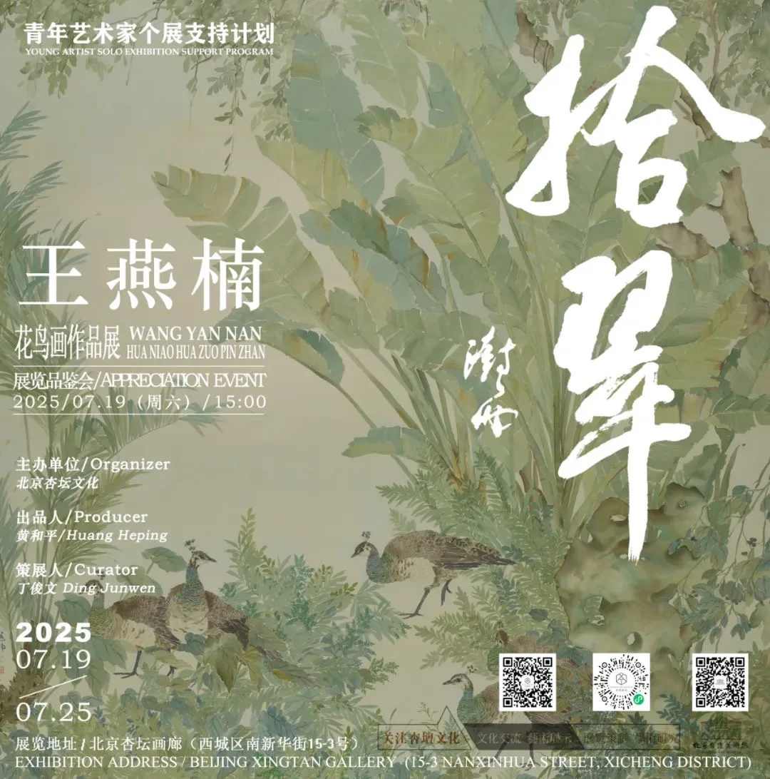 北京7月免费展?夏季避暑好去处