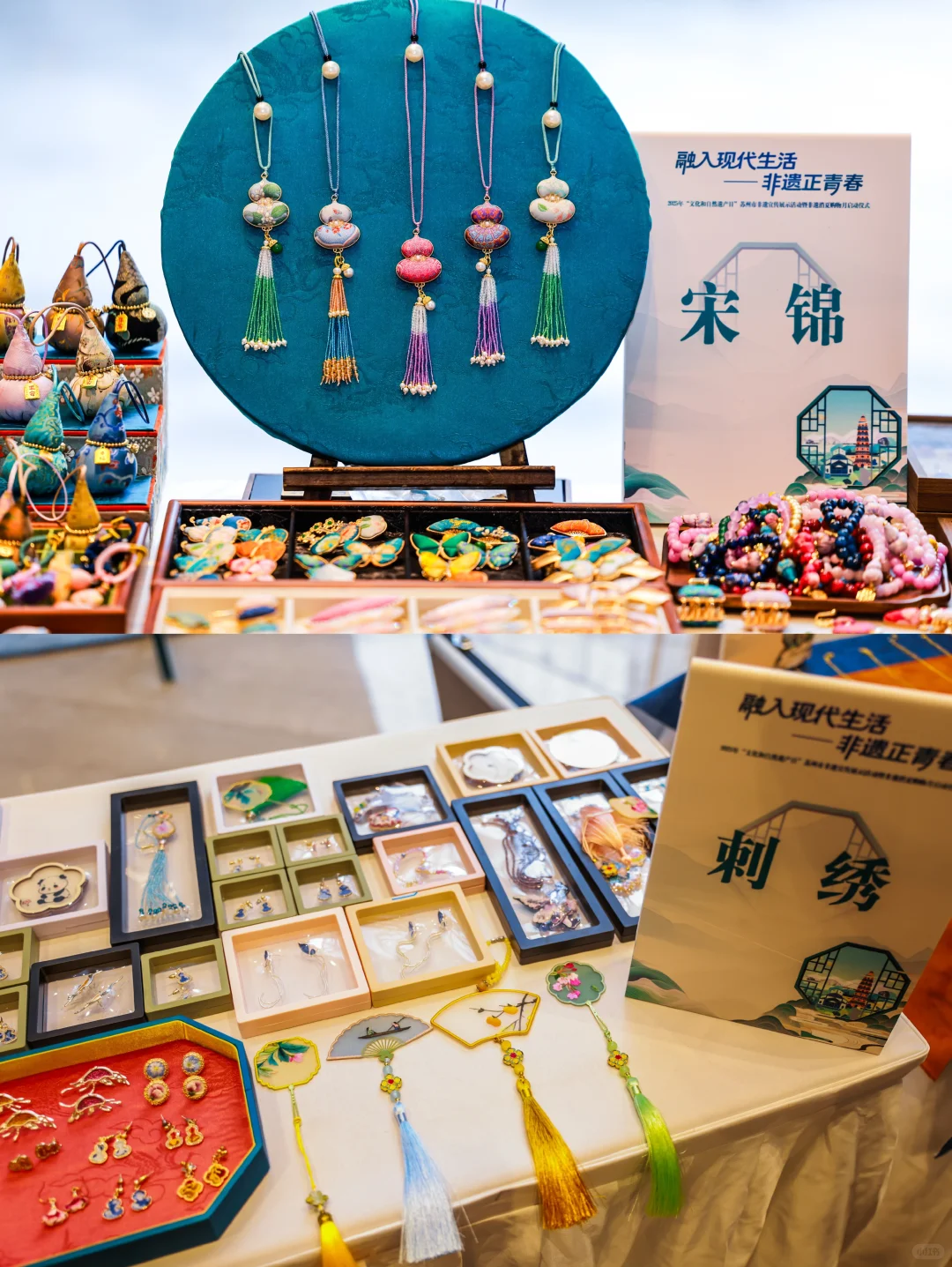 非遗展来了❗️就在苏州‼️