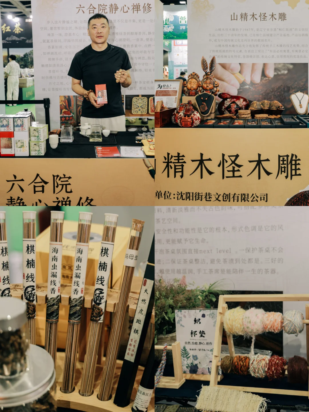 沈阳茶博会解锁非遗茶饮新体验‼️