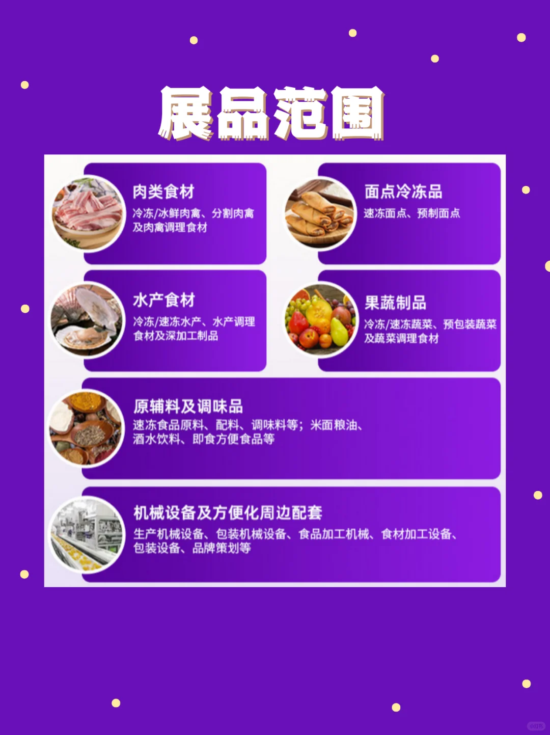 良之隆徽菜食材电商节8月1日举办??