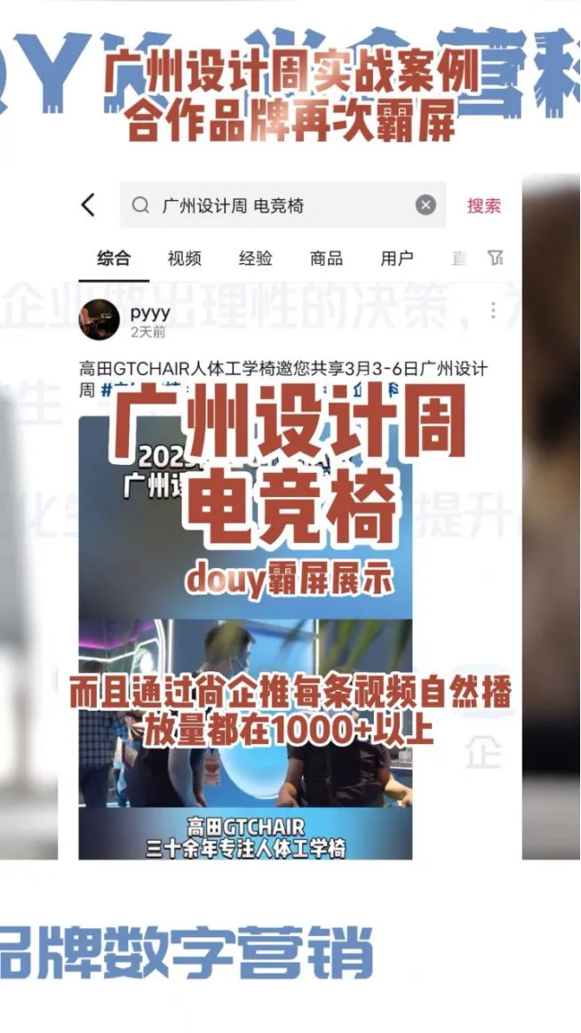 尚企广州设计周实战案例合作品牌再次霸屏