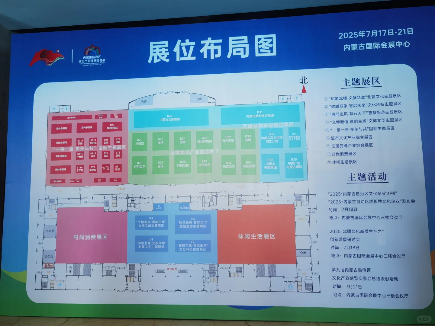 呼和浩特文博会印章攻略，快来盖章！