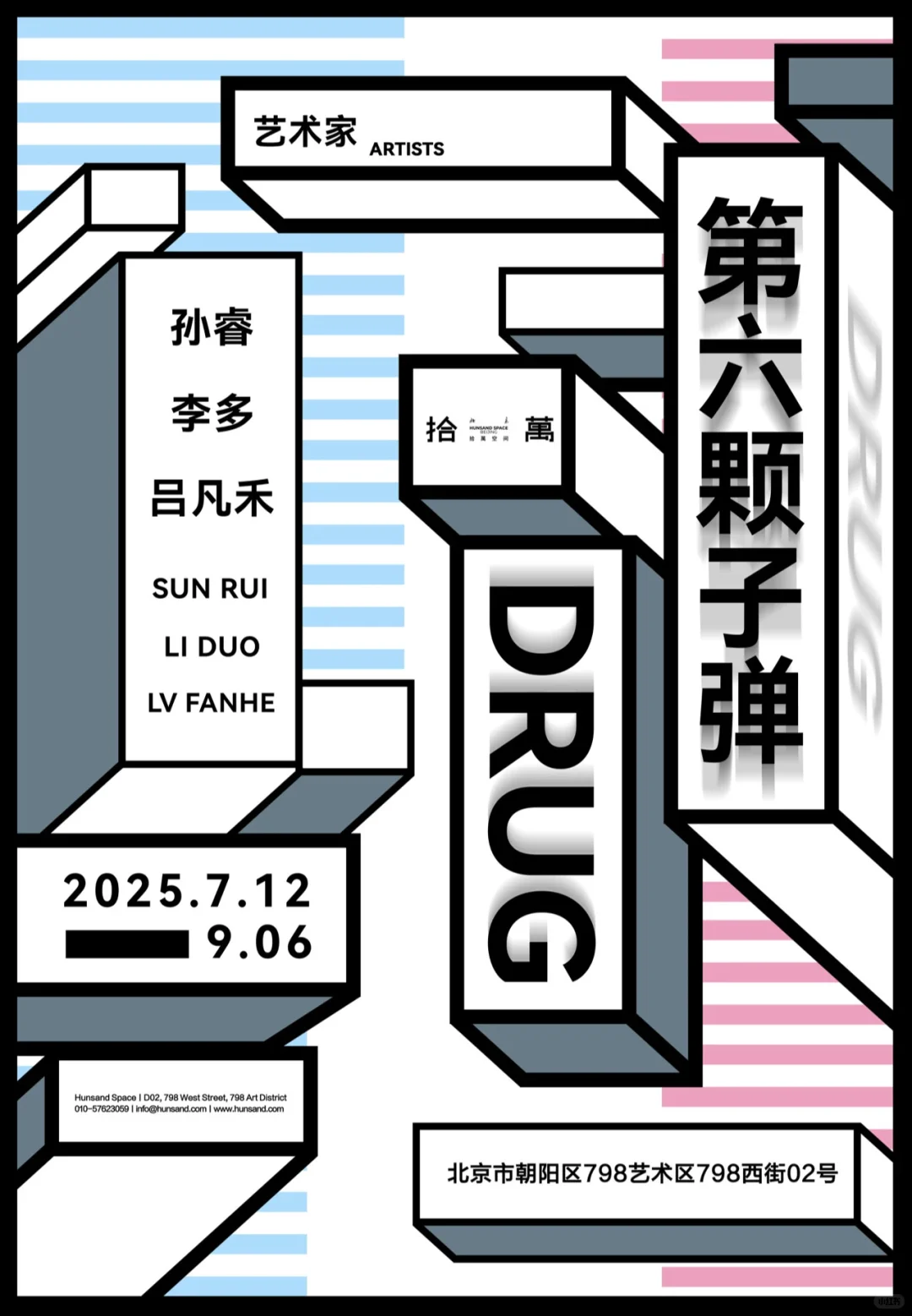北京7月免费展?夏季避暑好去处