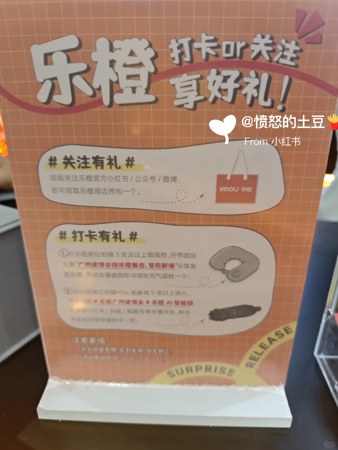 广州建博会·打卡有礼记录（7月8-11）