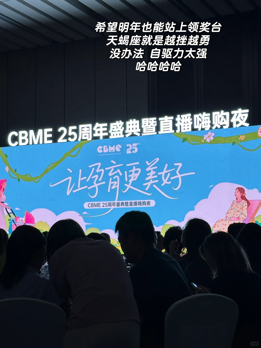 太想给你们分享这次展会的收获??‍♀️