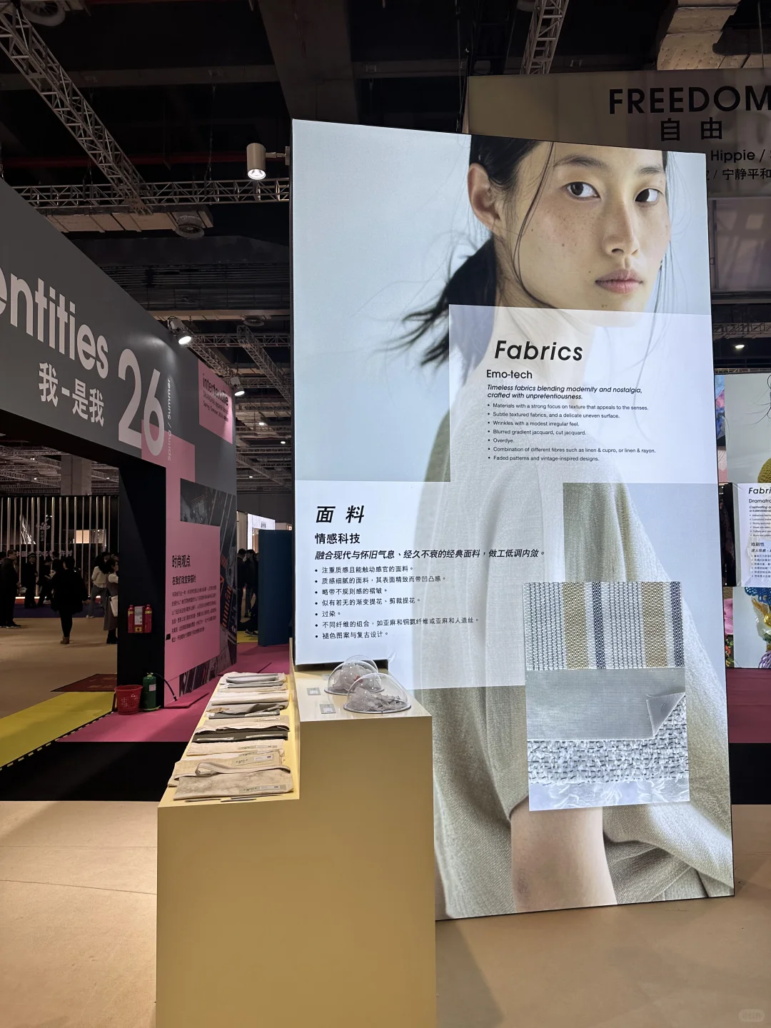 当然要来中国面料展啦??