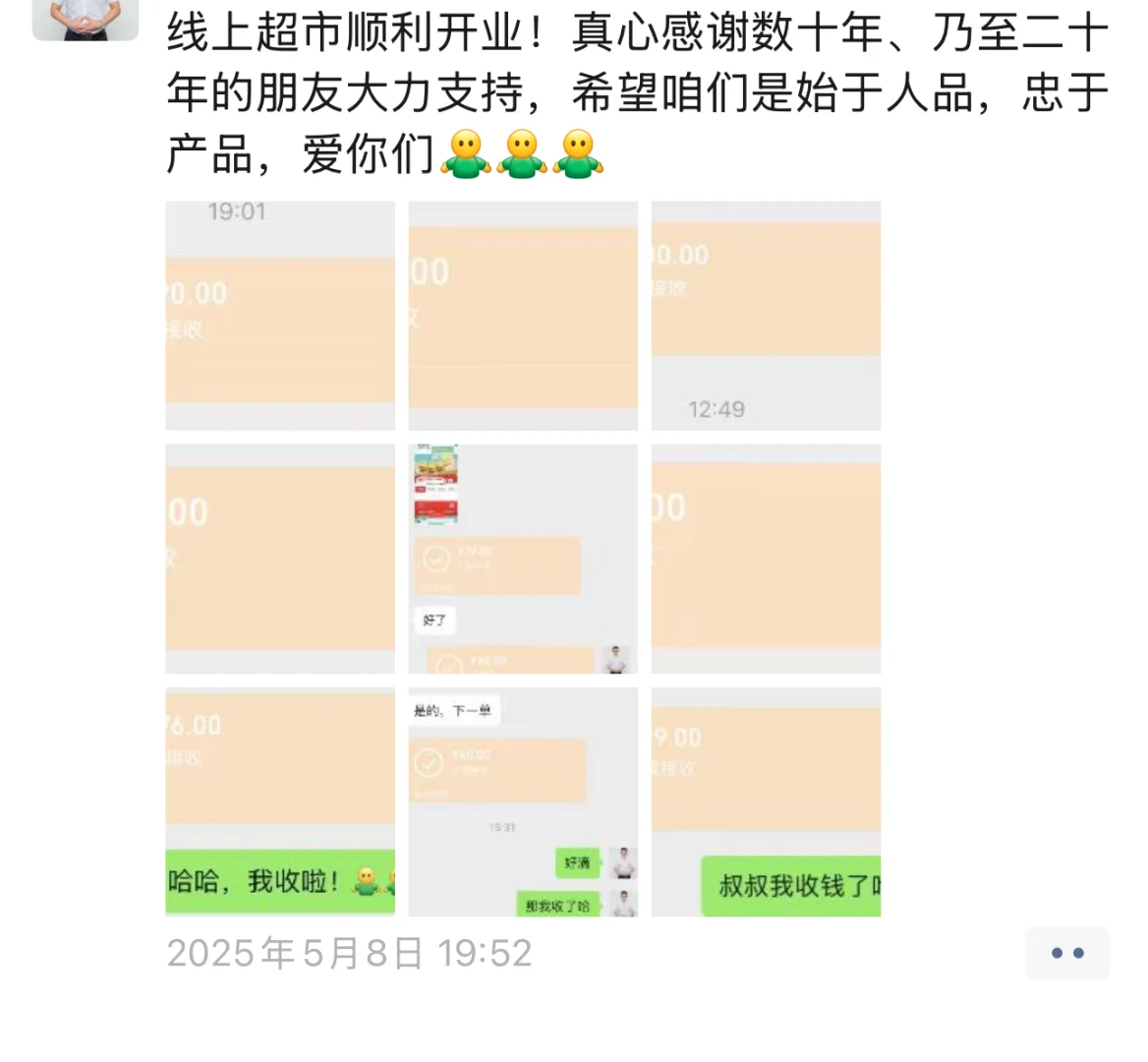 良久团购群，这个靠谱吗？