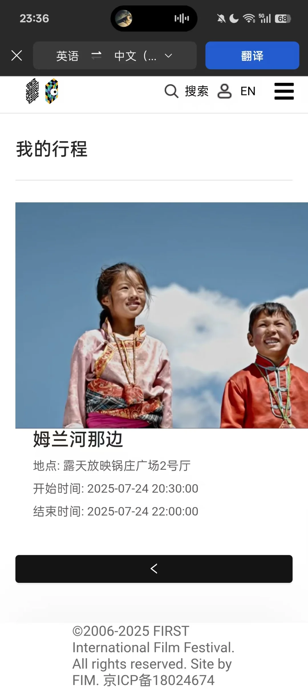 西宁FIRST电影节