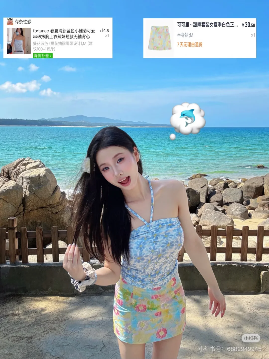 108斤穷鬼女大的9️⃣套海岛穿搭分享?️?️