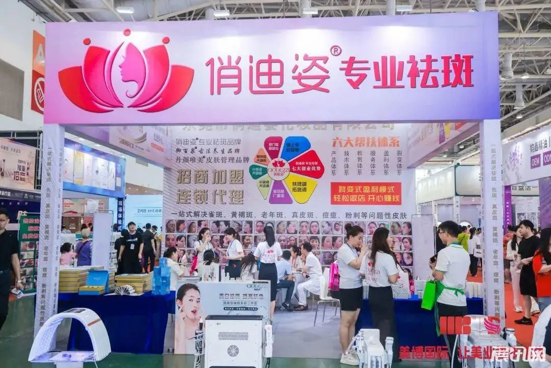 2025青岛美博会