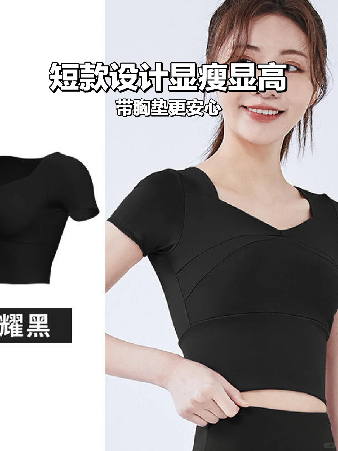 ✨JYT拼接瑜伽服上新啦！裸感显瘦太绝了