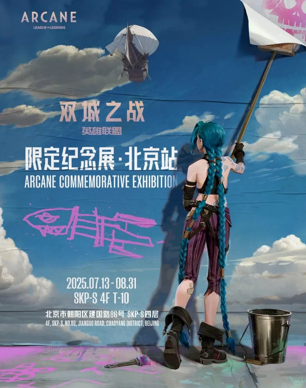 北京7月免费展?夏季避暑好去处