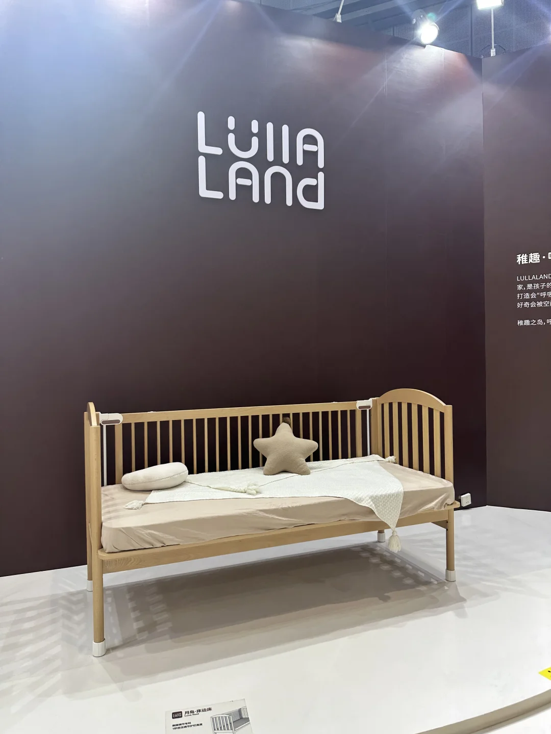 CBME展会LULLALAND