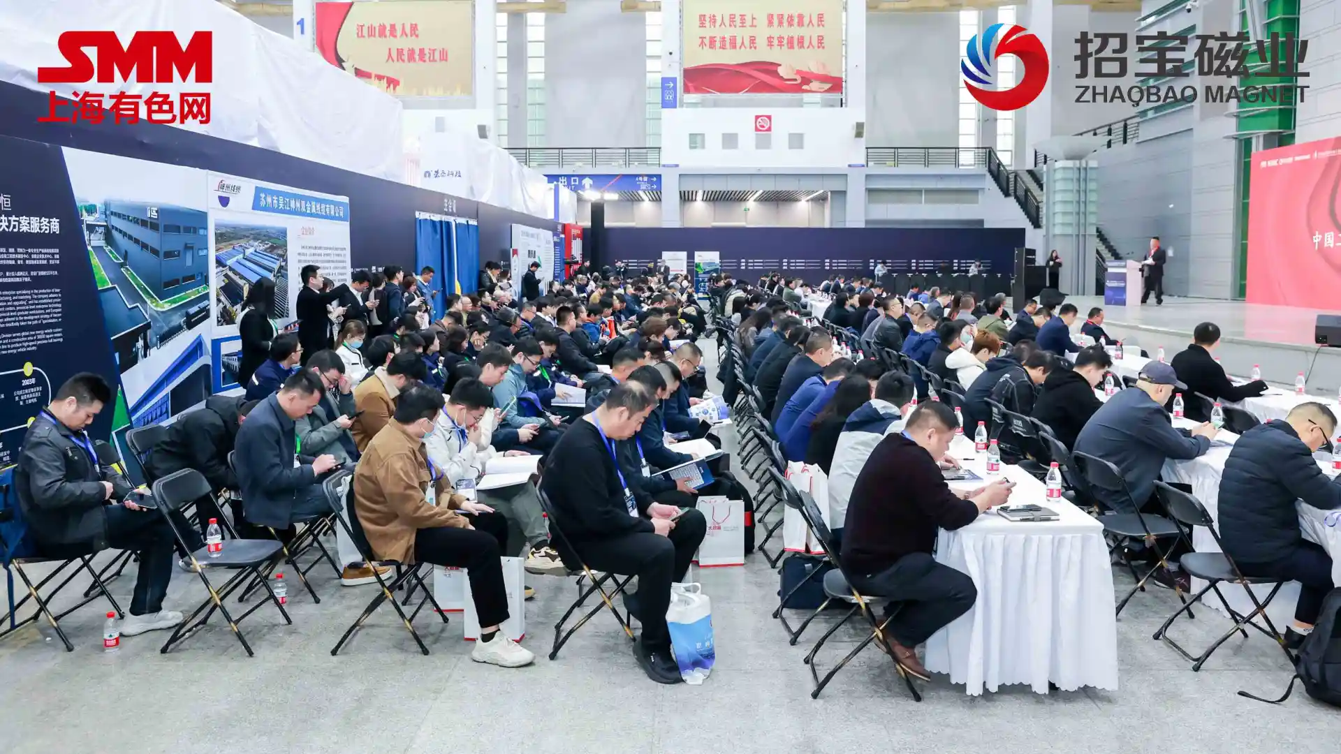 2025 SMM（第五届）电机年会暨产业链博览会